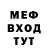 Меф мука Freddy K