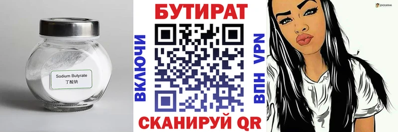 Бутират оксибутират  наркота  Бугуруслан 