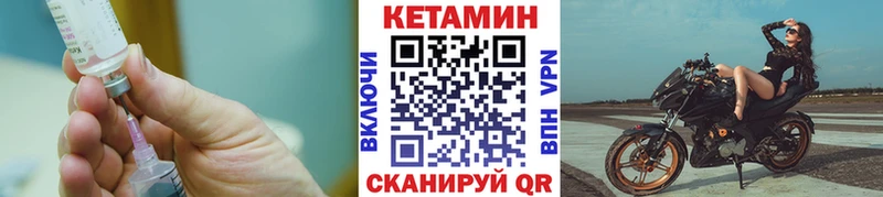 КЕТАМИН ketamine Бугуруслан