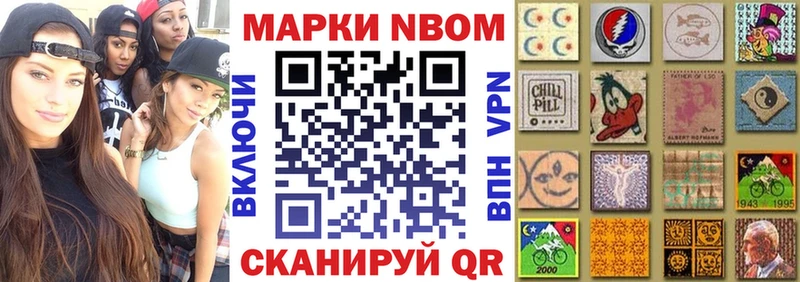 Марки N-bome 1,5мг  Бугуруслан 